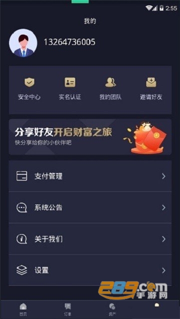 BGH交易所货币交易平台1.0截图2