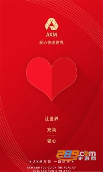 axm交易所appv1.0安卓版截图1