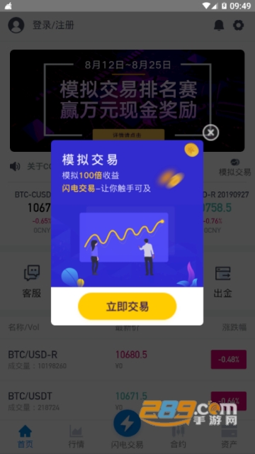 ccfox交易所app下载2026最新版v6.175.0官方安卓版截图2