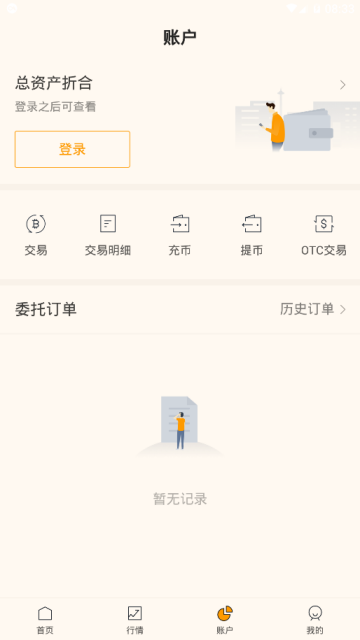 gaex盖世交易所app1.0.1官方安卓版截图3