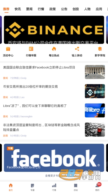 德意志交易所官方app(聚币)v1.0安卓版截图1