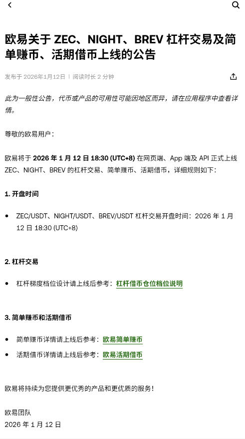 欧易OKX安卓APK下载v6.187.1