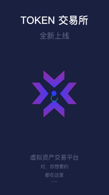 越南token交易所app官方版v1.0.5安卓版截图1