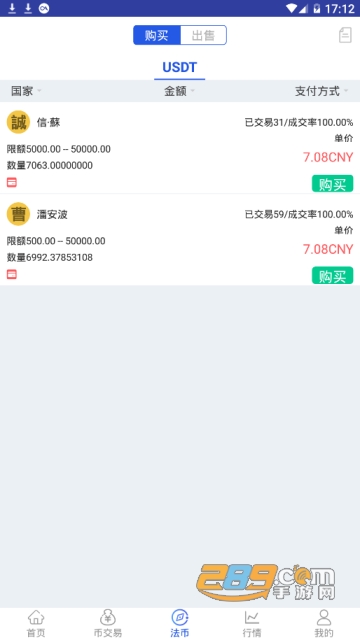 abm数字资产交易所app官方版v1.3安卓版截图3