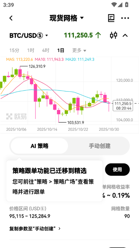 okpay交易所app下载安全入口v6.174.1最新版截图2