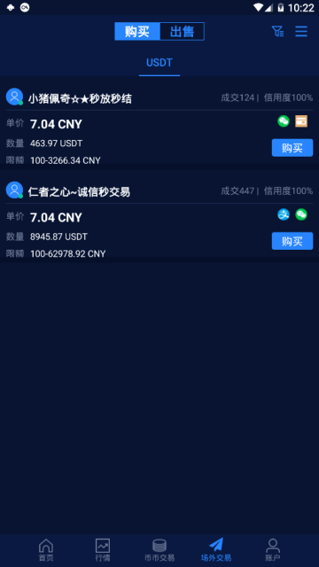 KMK交易所appv1.0官方安卓版截图3