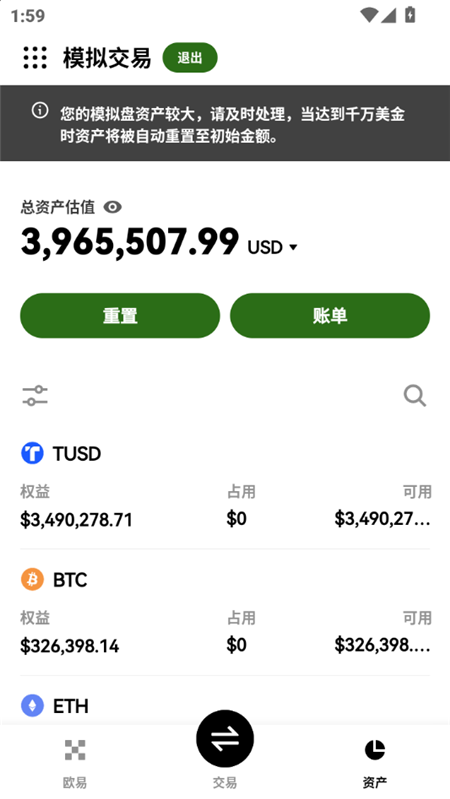 欧溢app下载最新版中国交易所v6.177.0最新版截图3