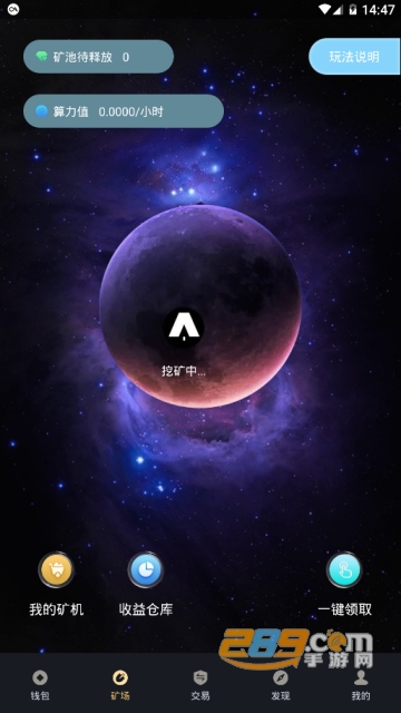 arex算力所app(算力资源交易所)2.0官方安卓版截图3