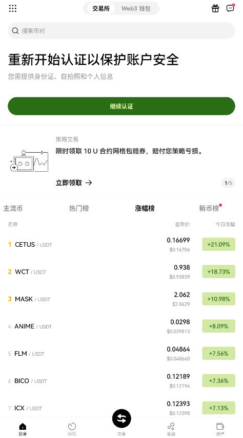 oe国际交易平台下载v6.188.0安卓版
