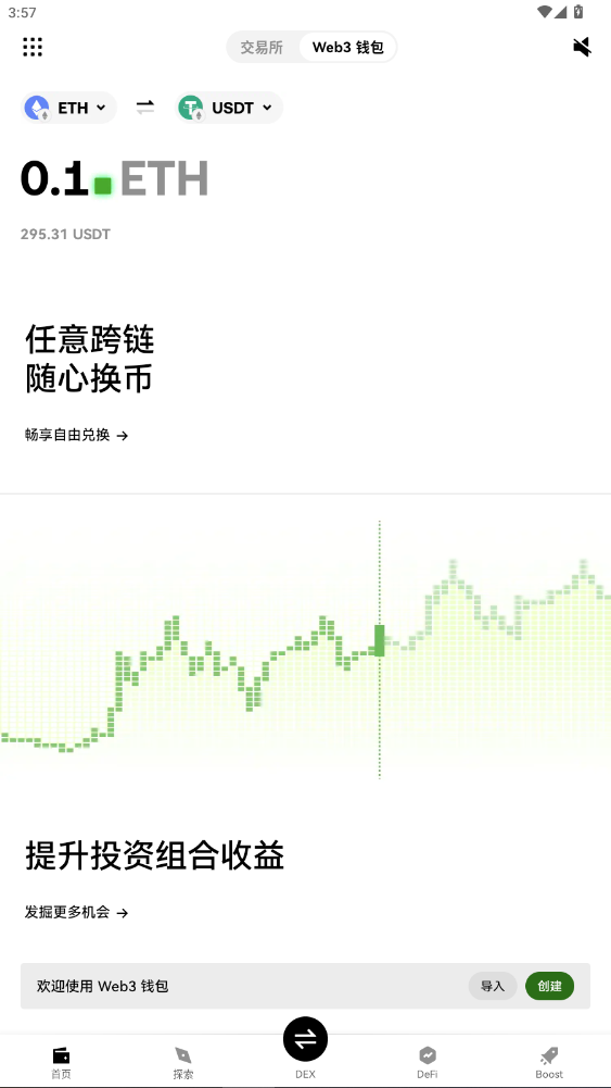 btcs下载官网版app手机版6.182.0