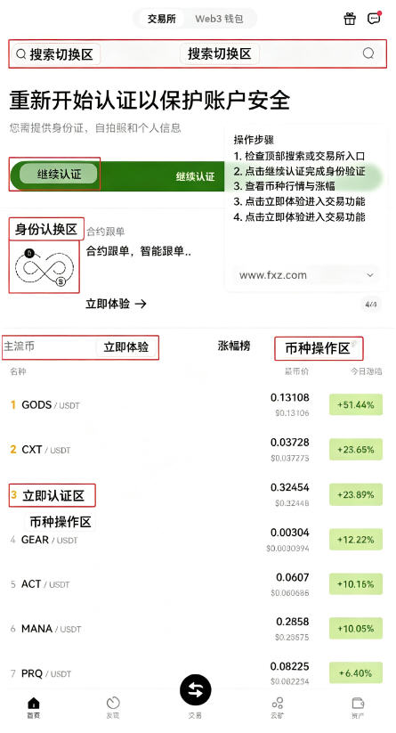 欧易app安卓下载官方正版