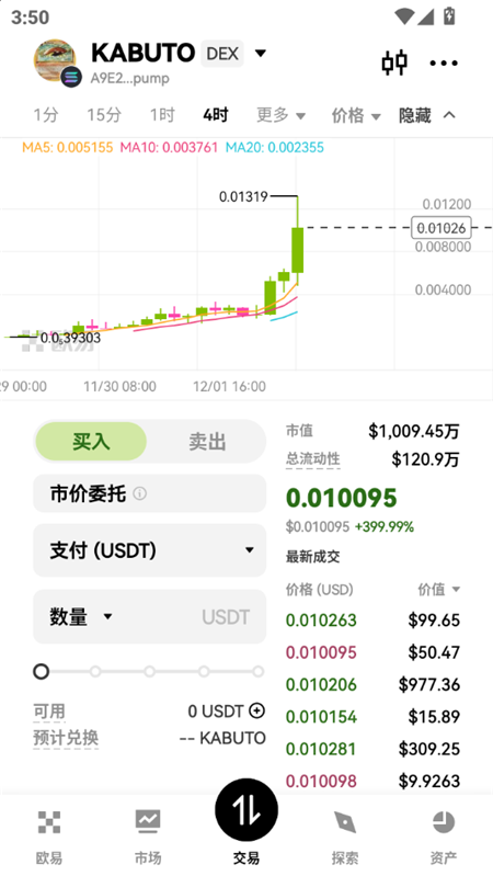 ou易交易所app下载官方最新更新链接