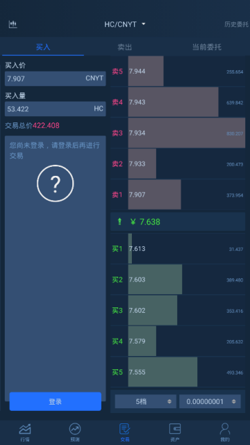 HPX交易所app官方版1.24安卓最新版截图3
