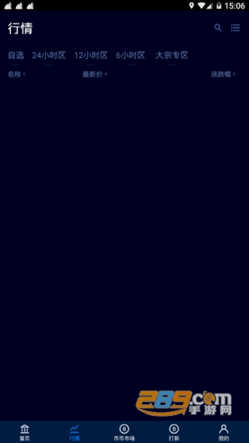 易贺交易所app官方版v1.2.13安卓版截图3