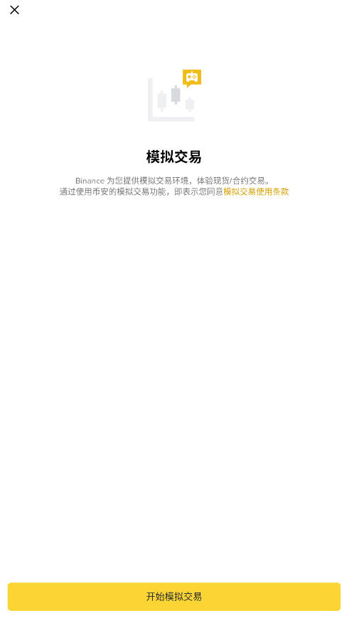 币暗交易所安卓安装下载v3.19.8官方版