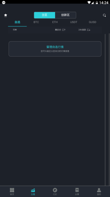 GOSON泰国高森交易所appV1.59官方安卓版截图3