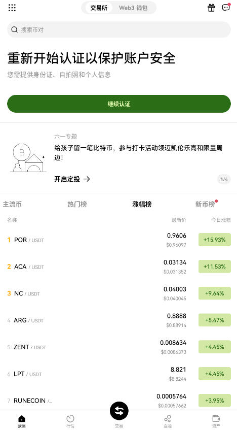 OBPay钱包下载v6.184.0安卓版
