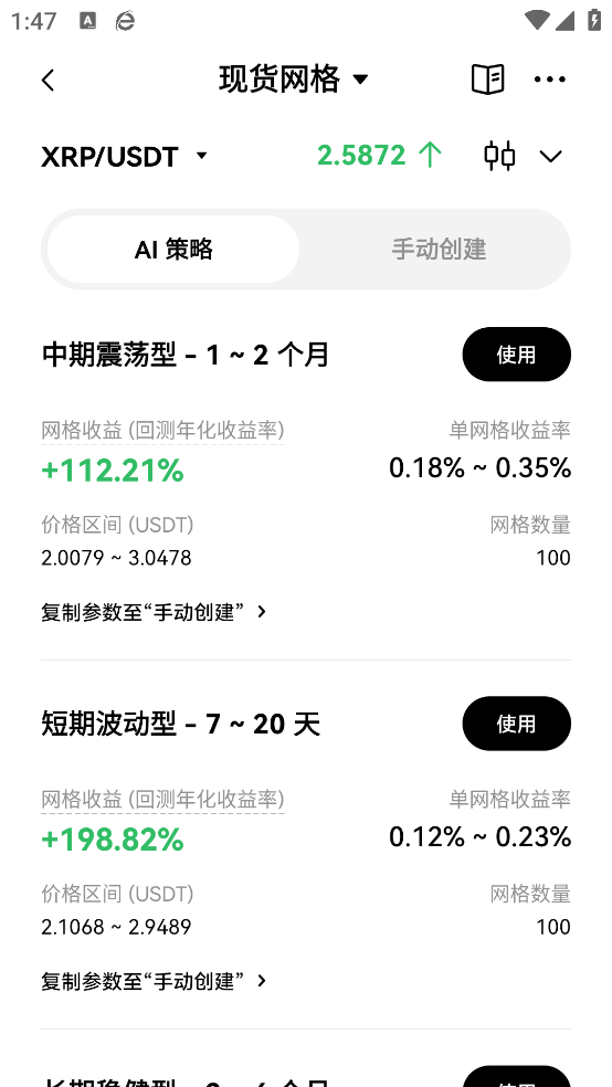 okcoin币行官方版 v6.150.0 安卓版