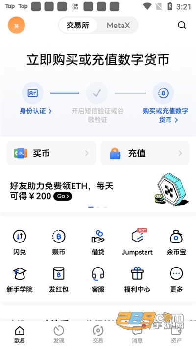 欧易.fil交易所下载官方appv6.174.1最新版截图3