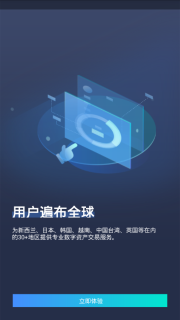 CoinBig交易所app(新西兰交易所)v0.1.2官方版截图3