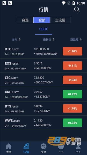 JSEX交易所官方平台v1.0 安卓版截图3