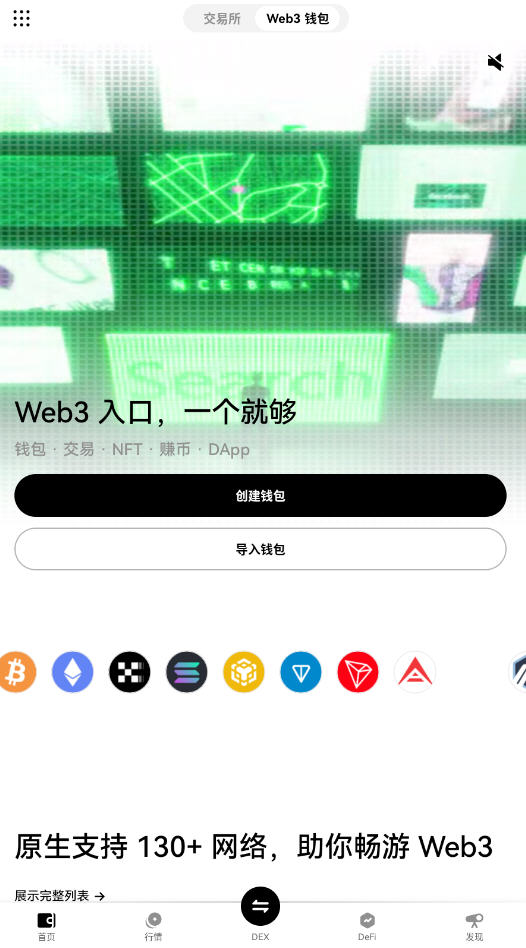 OE交易所appv6.183.0