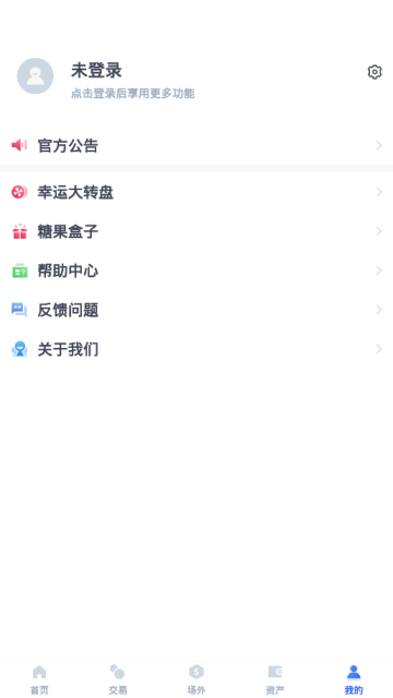 uuex交易所app(美国货币交易所)4.0官方安卓版截图3