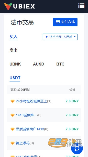 ubiex交易所app首码 ubiex交易所app首码
