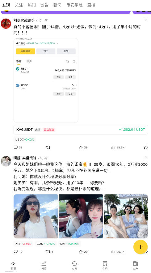 bian交易所app手机客户端v3.16.7 安卓版下载