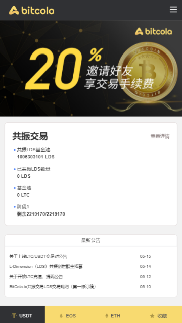 BitCoke交易所下载2026最新安全版v6.154.0官方安卓版截图3