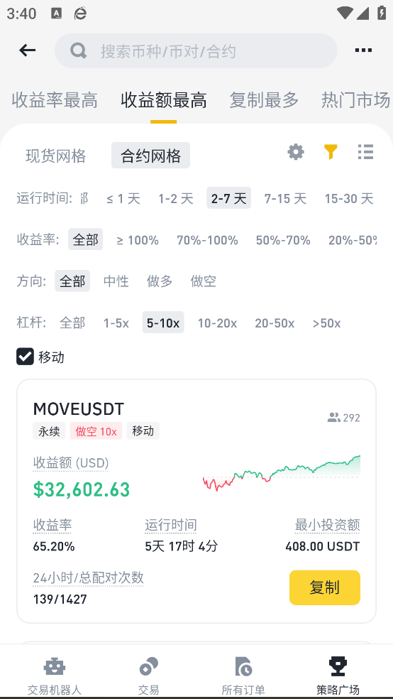 虚拟币交易app下载安装 v3.13.5 手机版