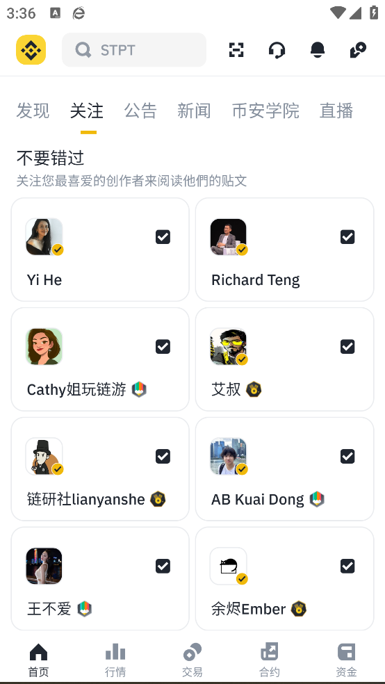 虚拟币交易app下载安装 v3.13.5 手机版