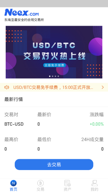 东南亚交易所