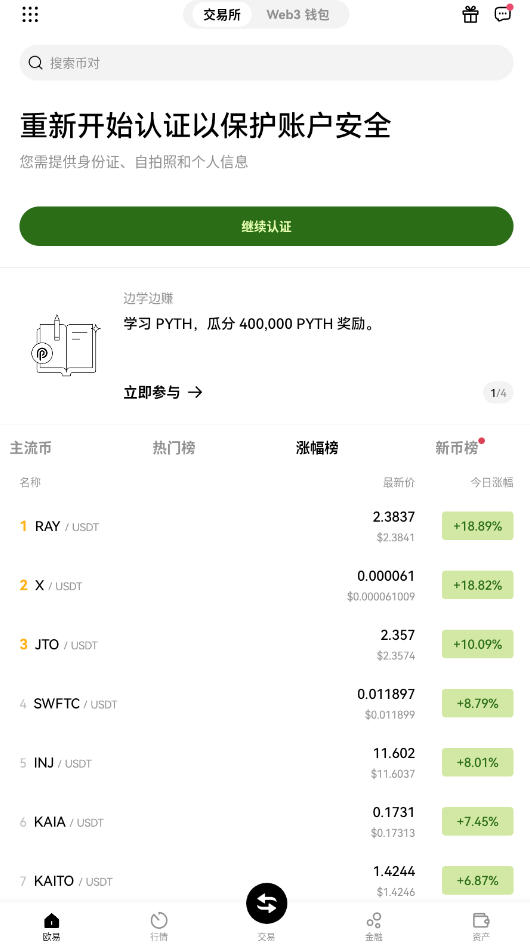 小狐狸钱包下载安装v6.184.0 最新版