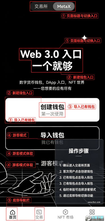 欧可易期货交易手机版安装 欧可易期货交易手机版安装