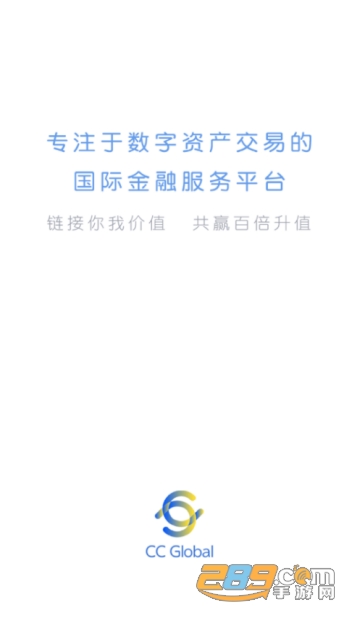 cc交易所app下载2026最新版v6.175.0安卓最新版截图1