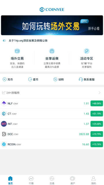 币易交易所app官方版v6.175.0官方最新版截图3