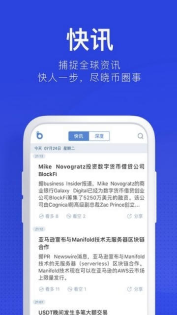 得币交易所官方appV1.3.6最新版截图2