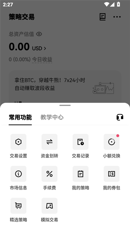 欧K炒币交易所下载2026最新版