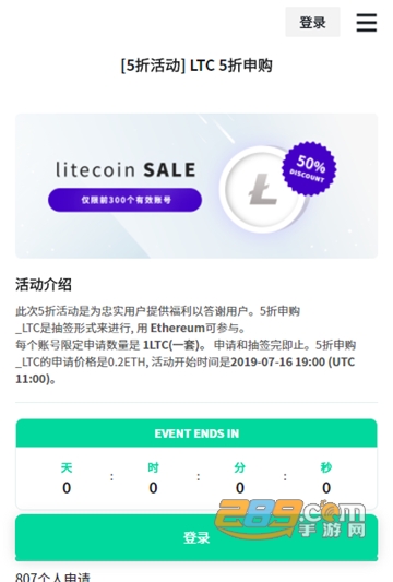 UBLEX交易所官方版v1.0.0安卓版截图2