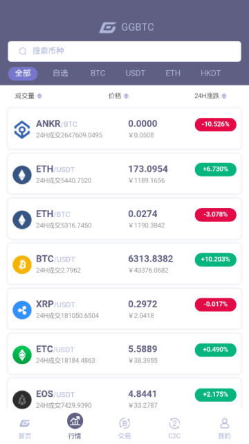 GGBTC交易所app(万有引力交易所)1.0官方安卓版截图3