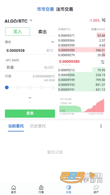 币牛交易所app官方版v1.5.0安卓版截图3