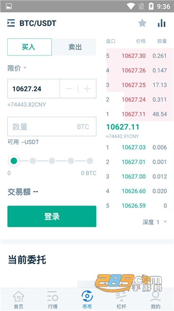 ibankex交易所v1.3.3.0最新版截图3
