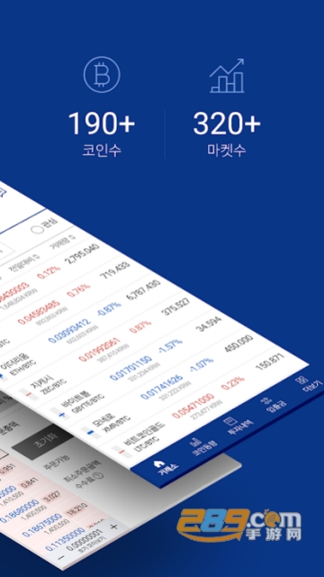 韩国b网(bithumb)交易所app官方版v2.1.8安卓版截图2