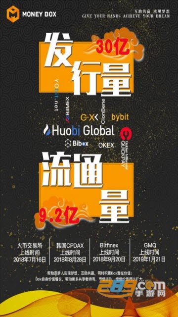 moneybox交易所app官方版v1.01安卓版截图2