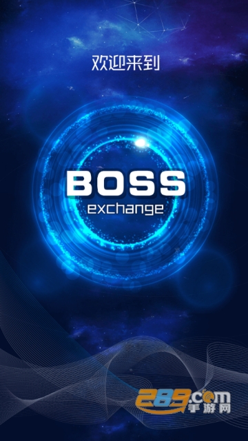BossCoin交易所官方网站下载2026版v6.154.0官方版截图1