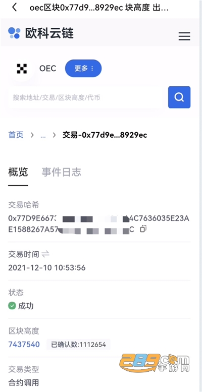 欧易全球交易所下载最新版