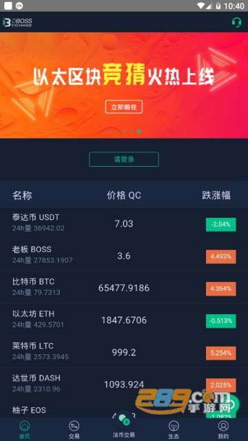 DBOSS迪拜得宝交易所app1.1.1官方安卓版截图3
