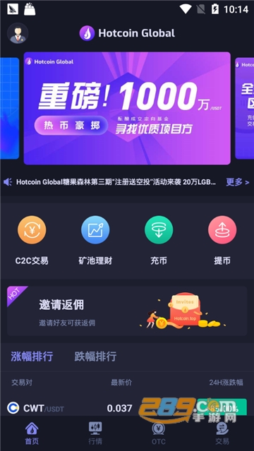 hotcoin热币交易所v3.4.2最新版截图3