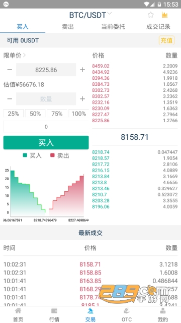 柬埔寨5G数字交易所app1.0官方安卓版截图3